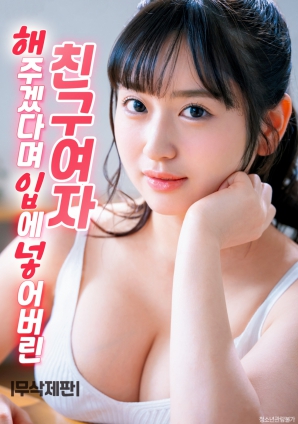 朋友的妻子：那天她以“帮我”为名跨过界线