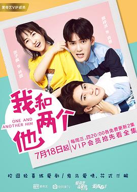 我和两个他 第22集