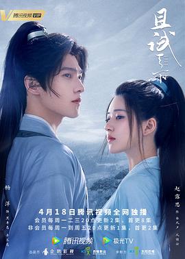 且试天下 第19集
