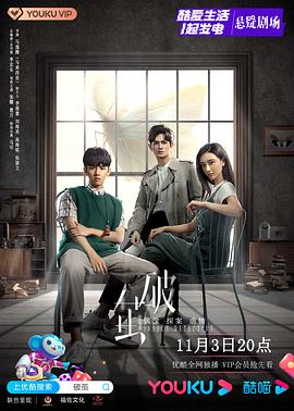 破茧 第14集