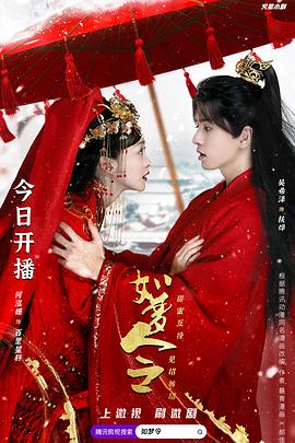 如梦令 第125集