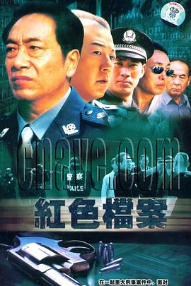 8.13重案组 第07集