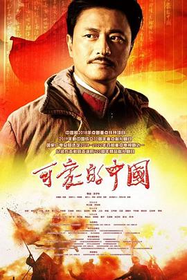 可爱的中国2019 第34集