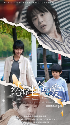 给你生命给你爱 第38集