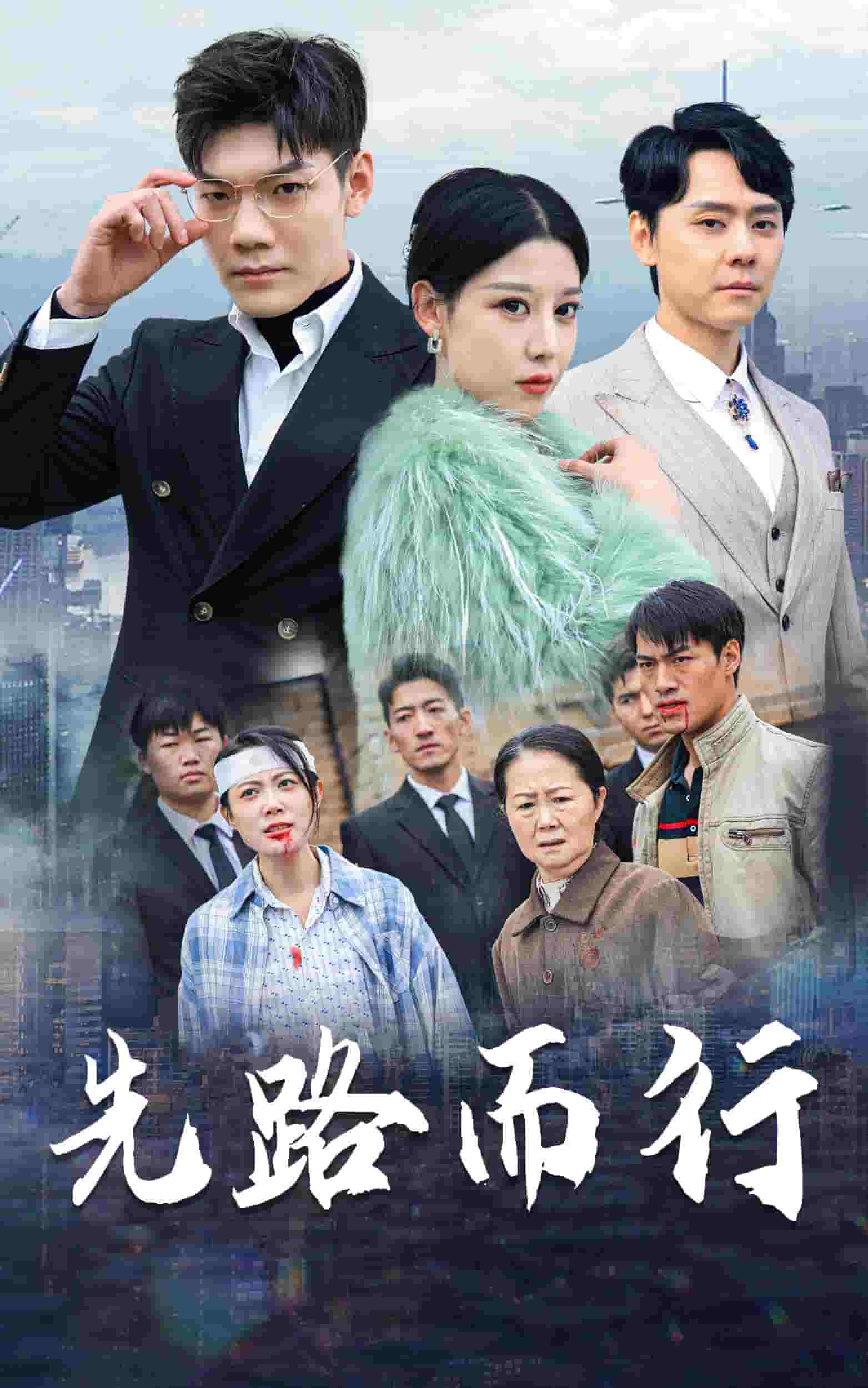 得饶人处且饶人 第21集