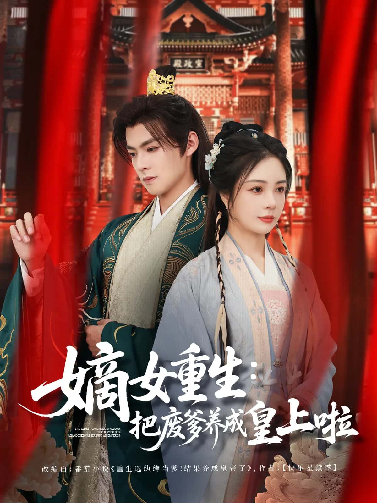 好一个纨绔爹 第24集