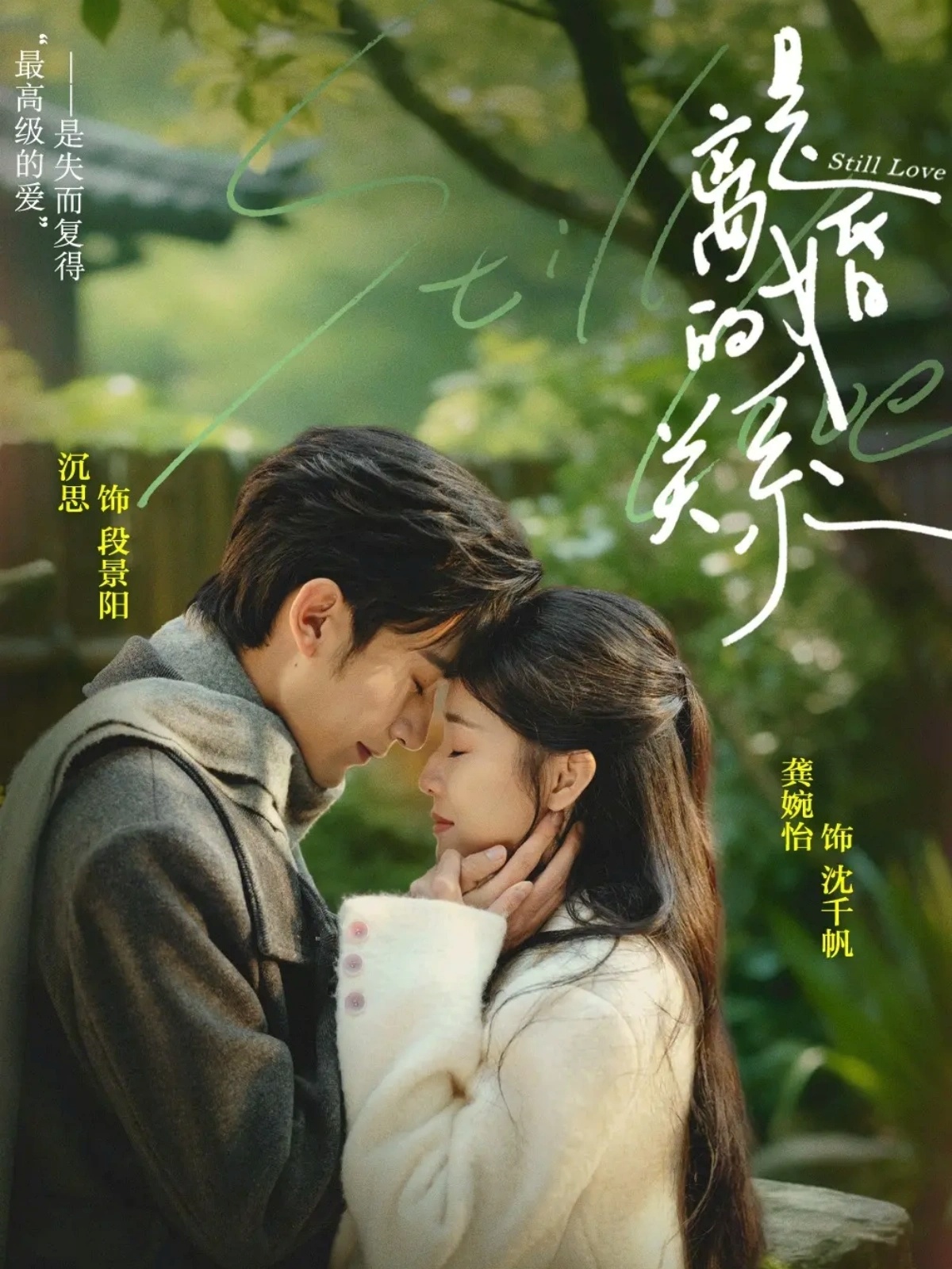 是离婚的关系 第49集