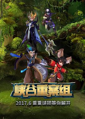 峡谷重案组第一季(全集)