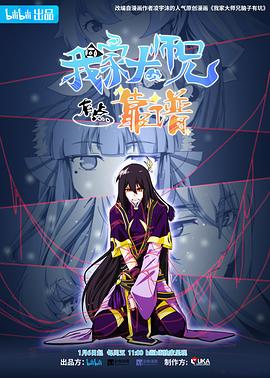 我家大师兄有点靠谱(全集)