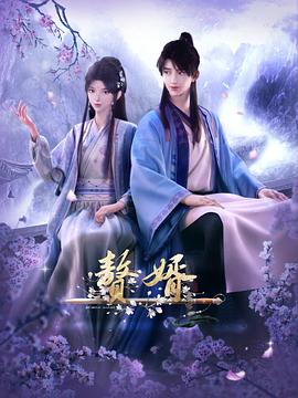 赘婿(全集)