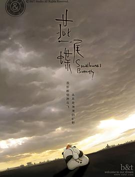 燕尾蝶(全集)