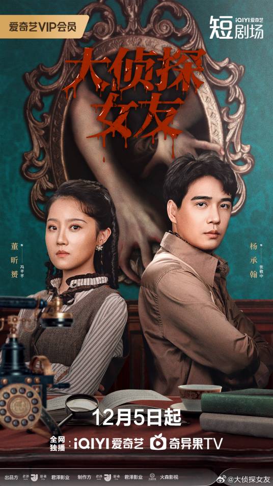 大侦探女友(全集)