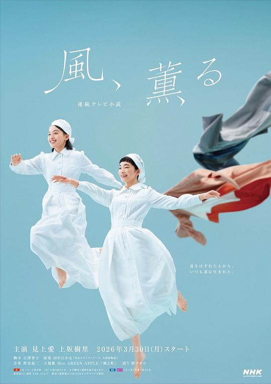 风，带有香气(全集)